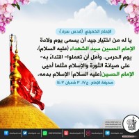 مواليد الأئمة(ع)